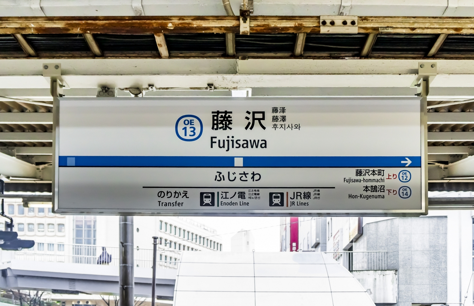 日本最大級のスイッチバック駅、小田急・藤沢駅