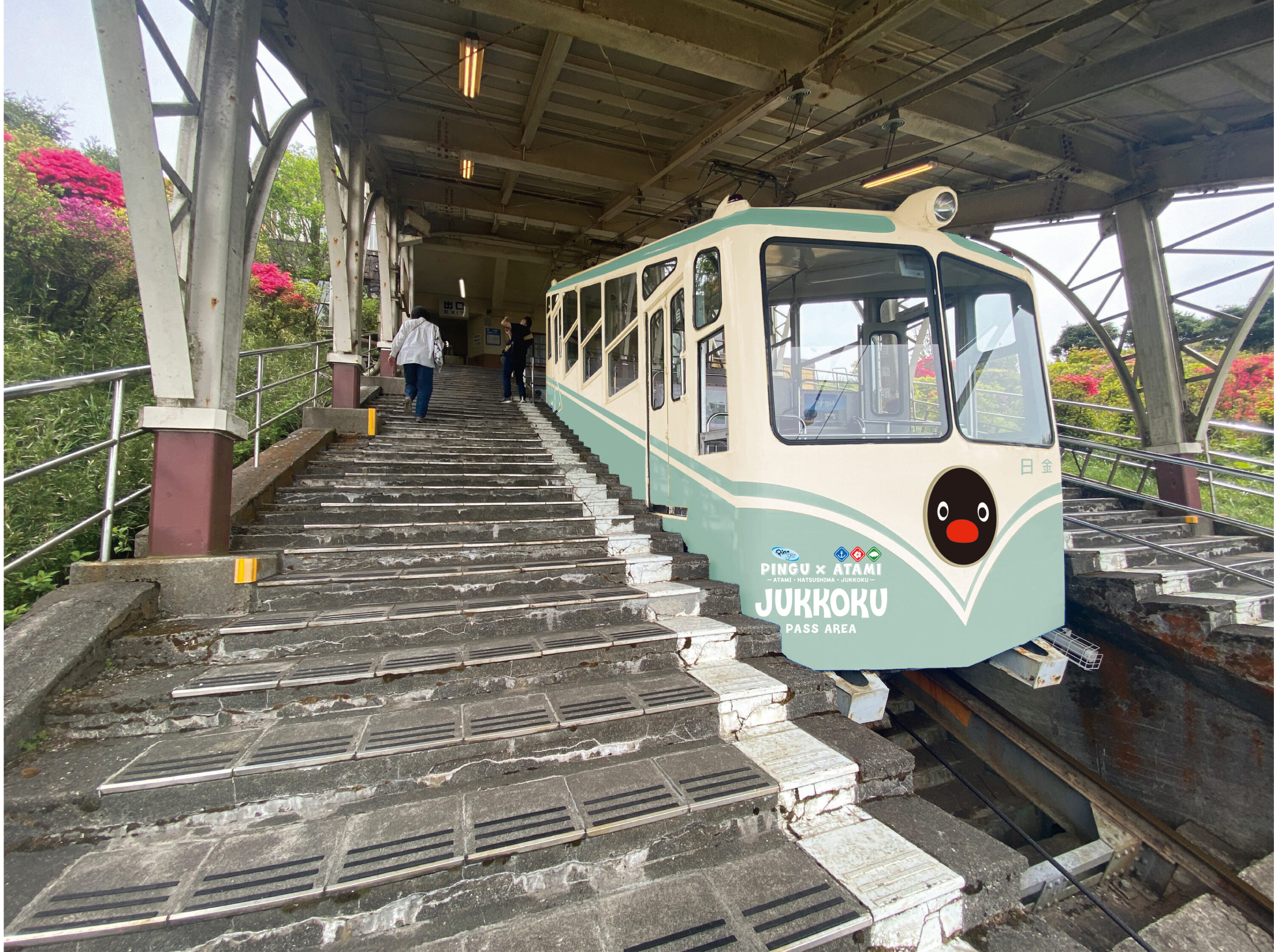 箱根十国峠パノラマケーブルカー