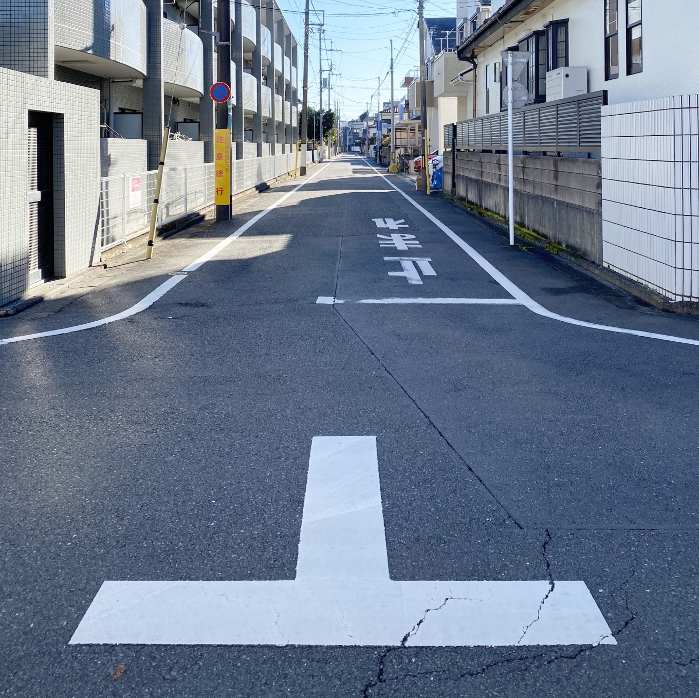 丁字路
