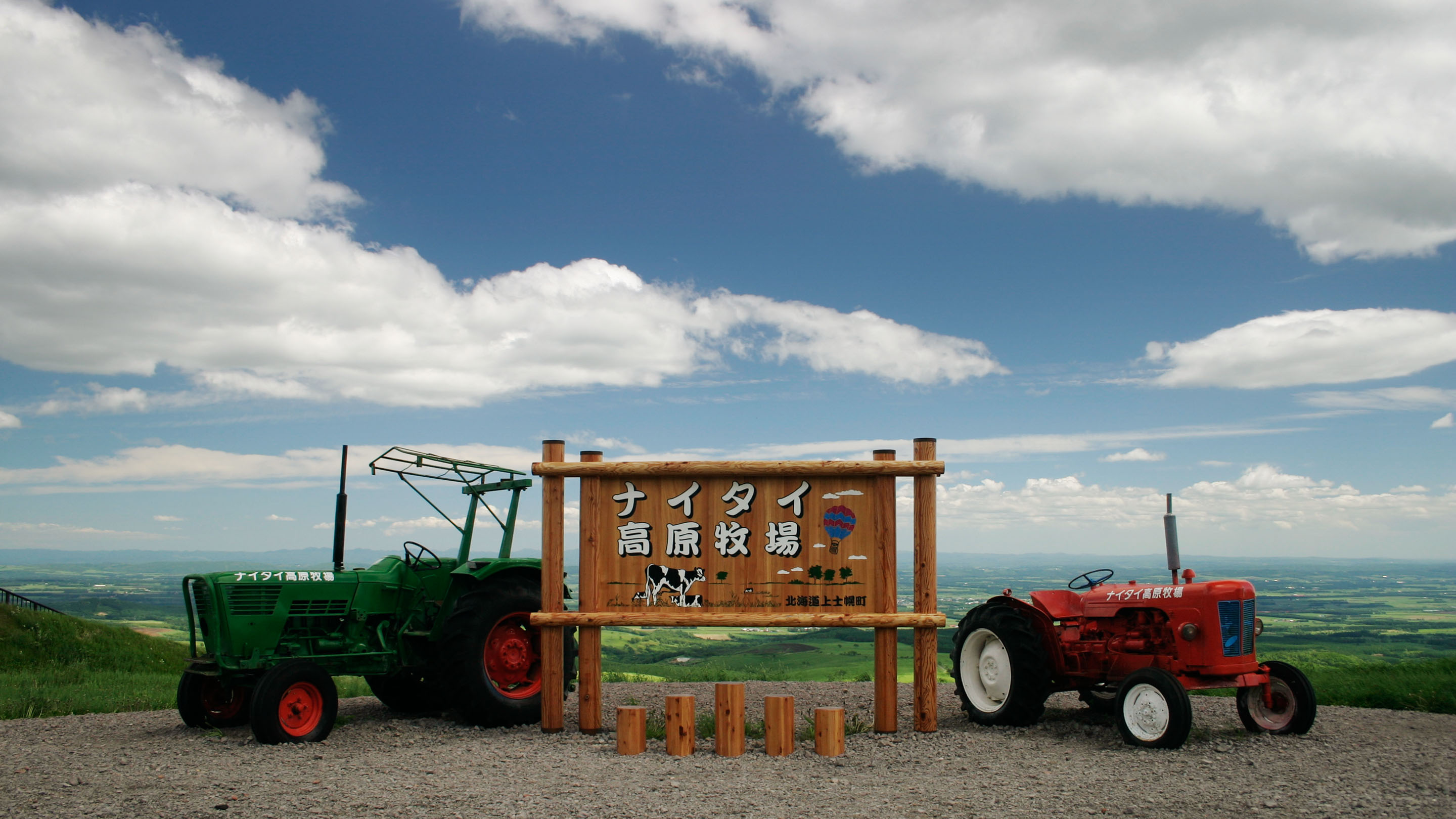 ナイタイ高原牧場