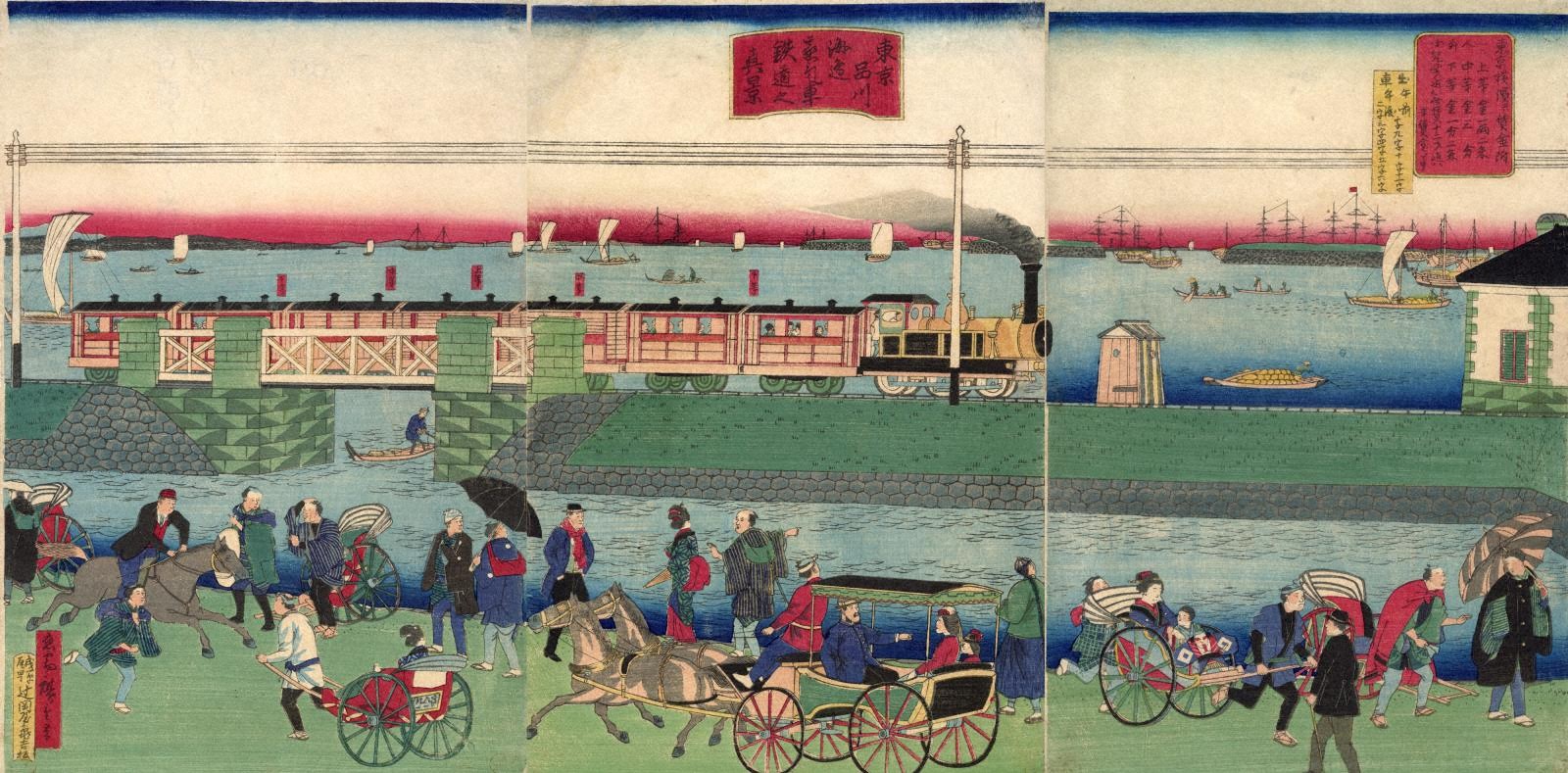 東京名勝高縄鉄道之図
