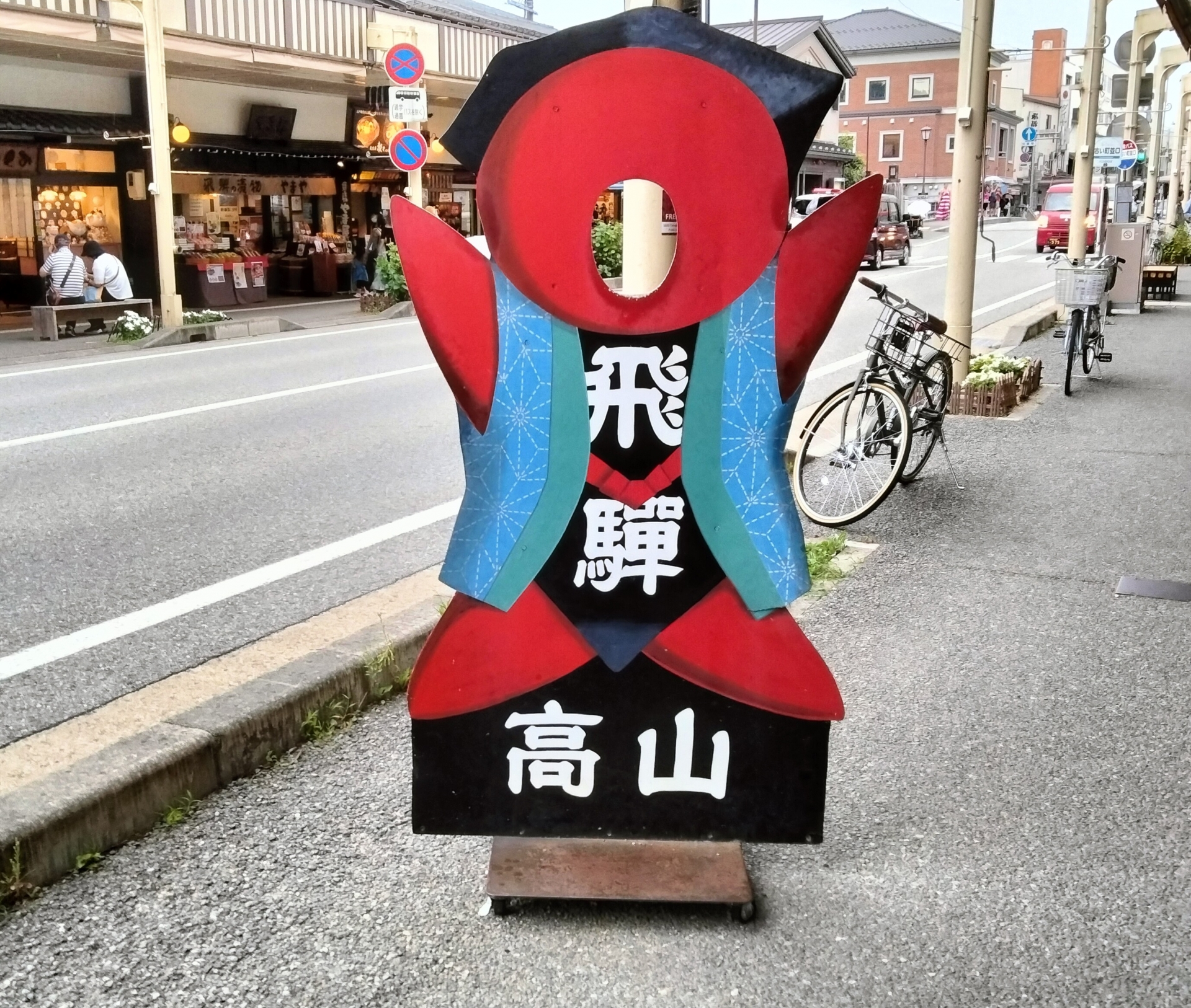 「さるぼぼ」