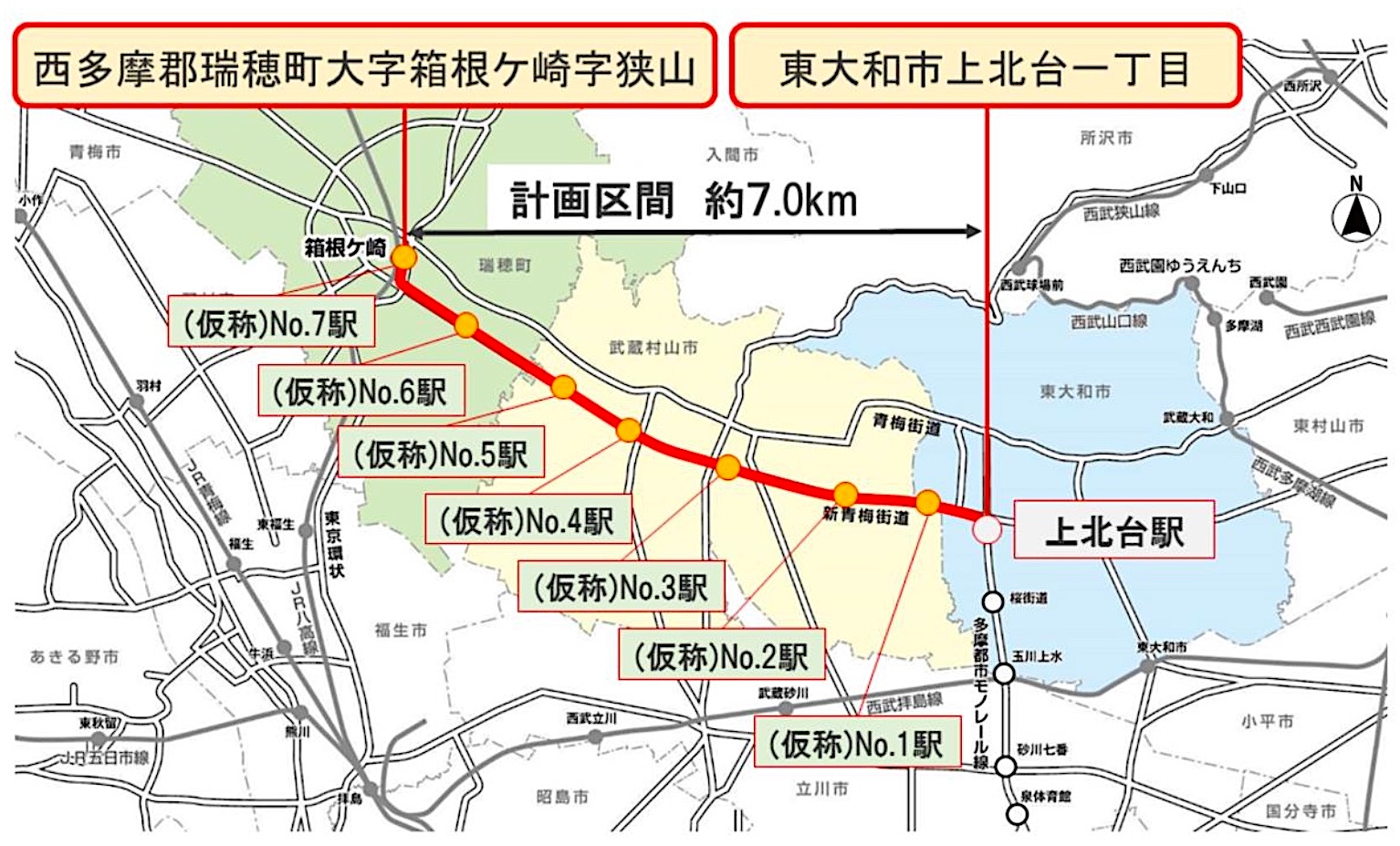 多摩都市モノレール
