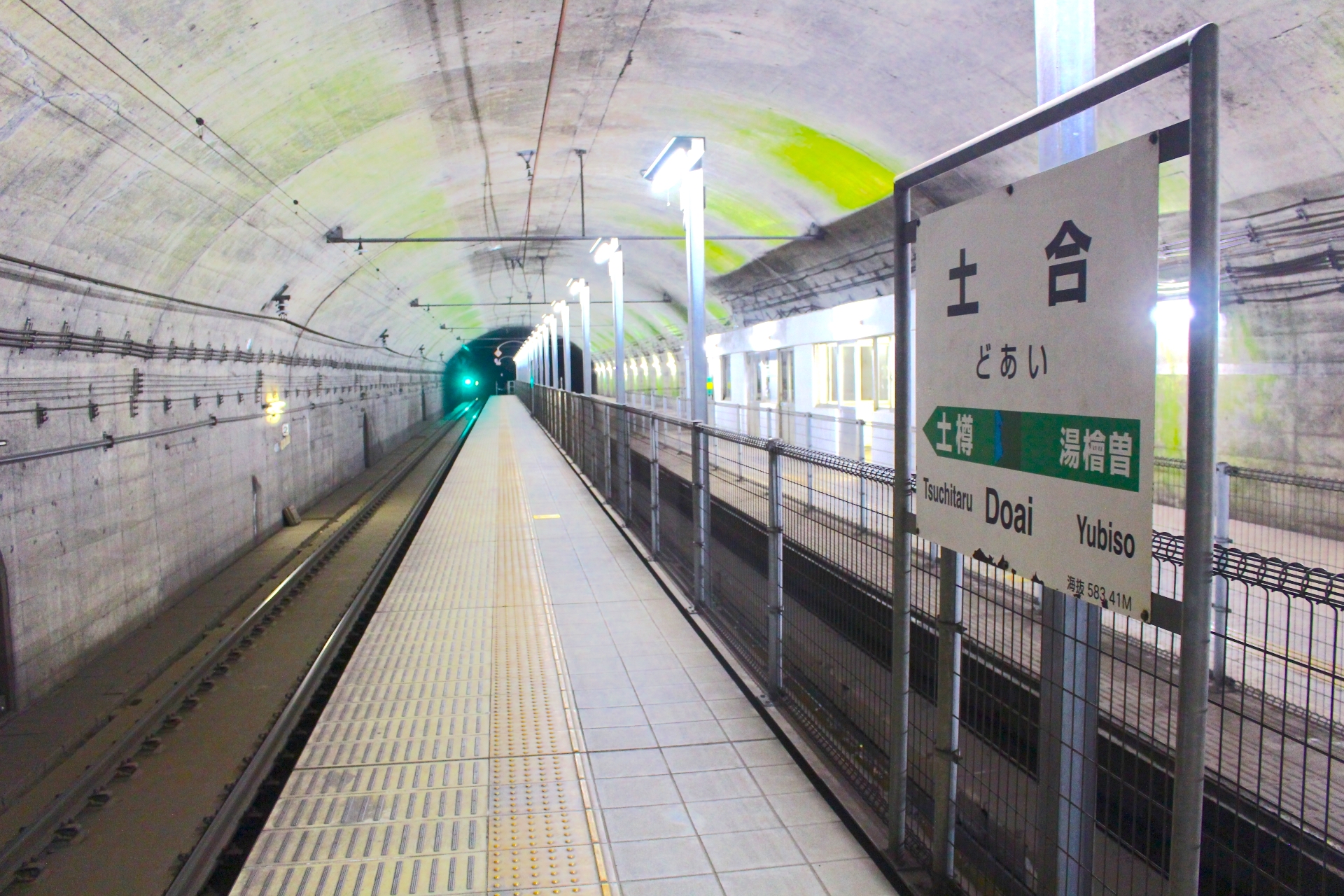 谷川岳もぐら