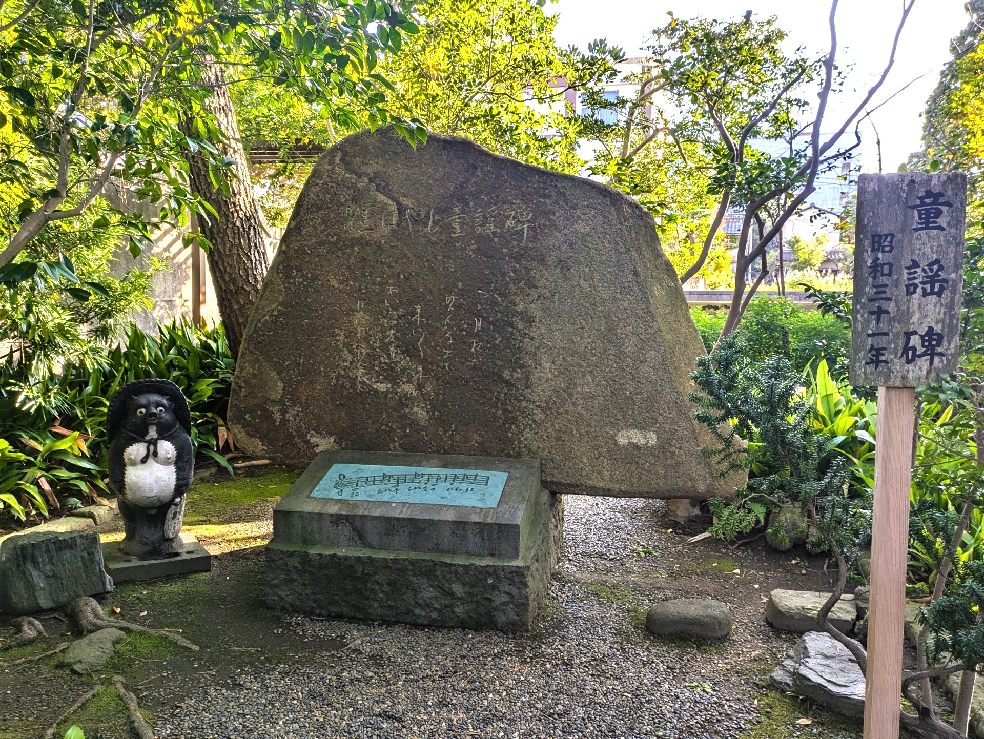 證誠寺