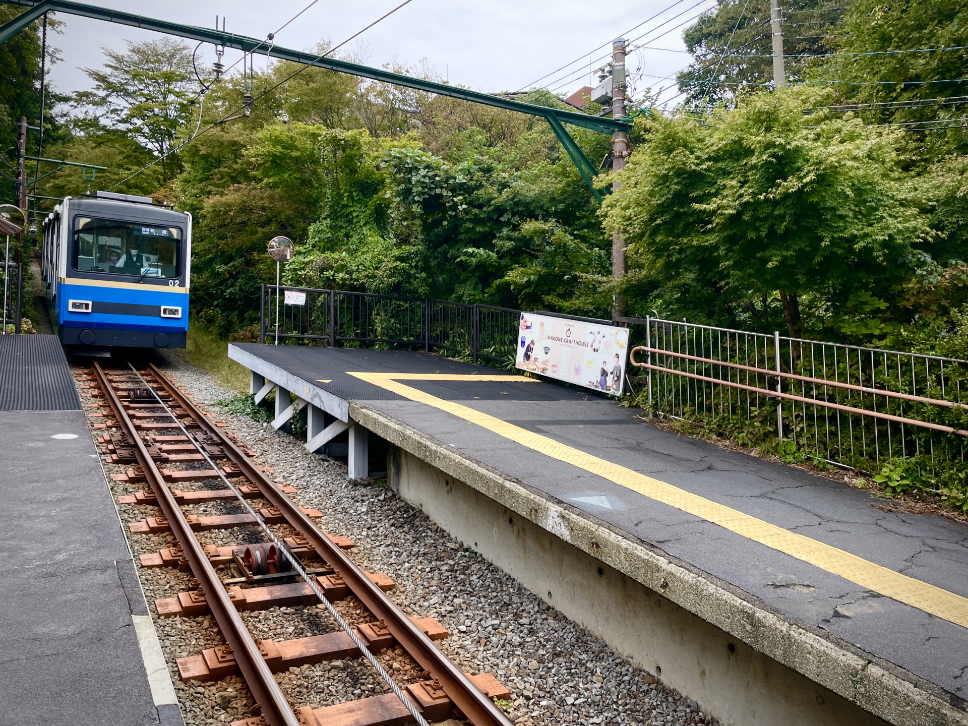 中強羅駅