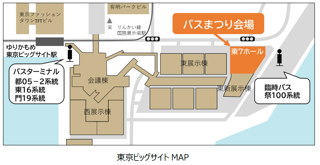 バスまつり2024