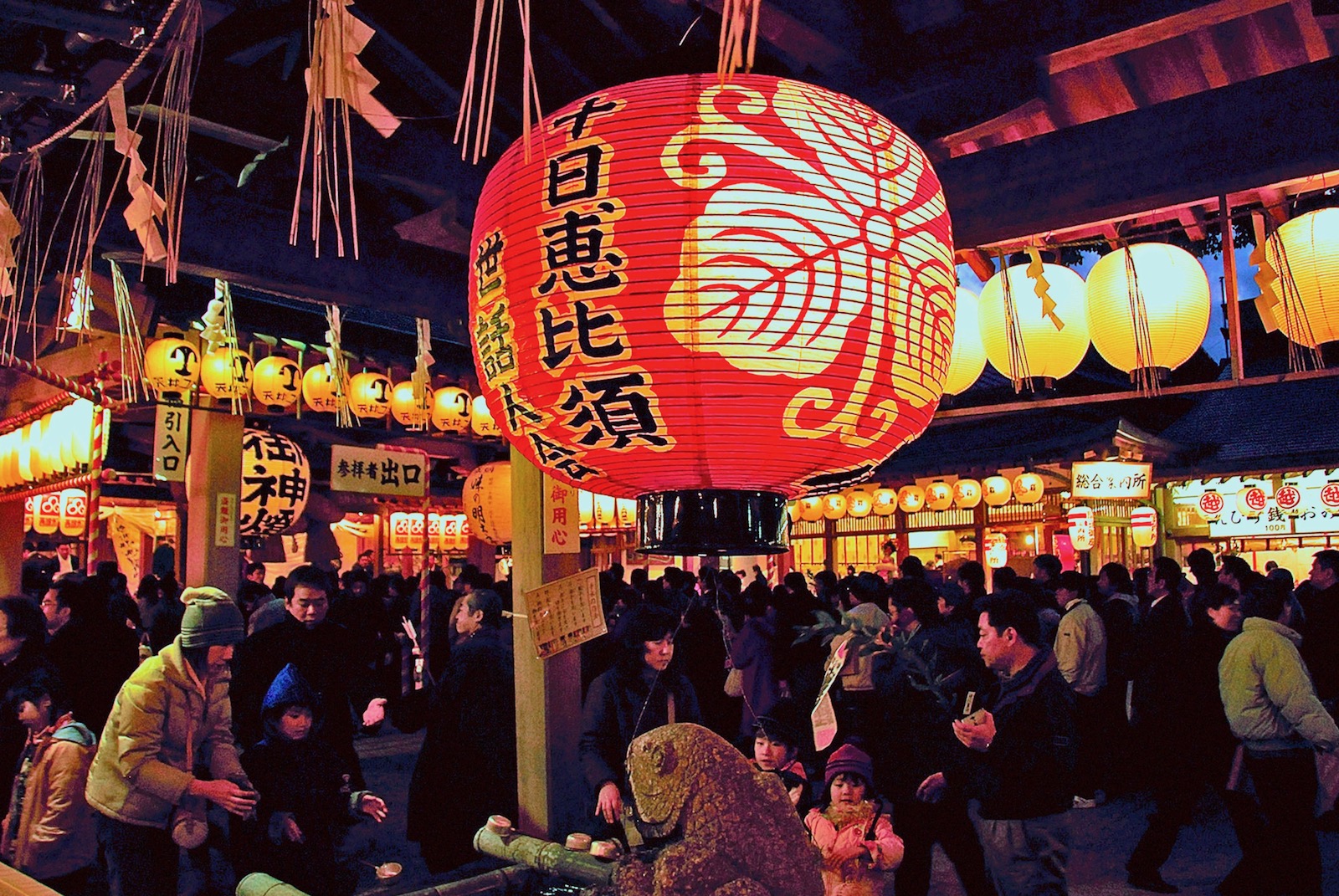 十日恵比須神社『正月大祭』