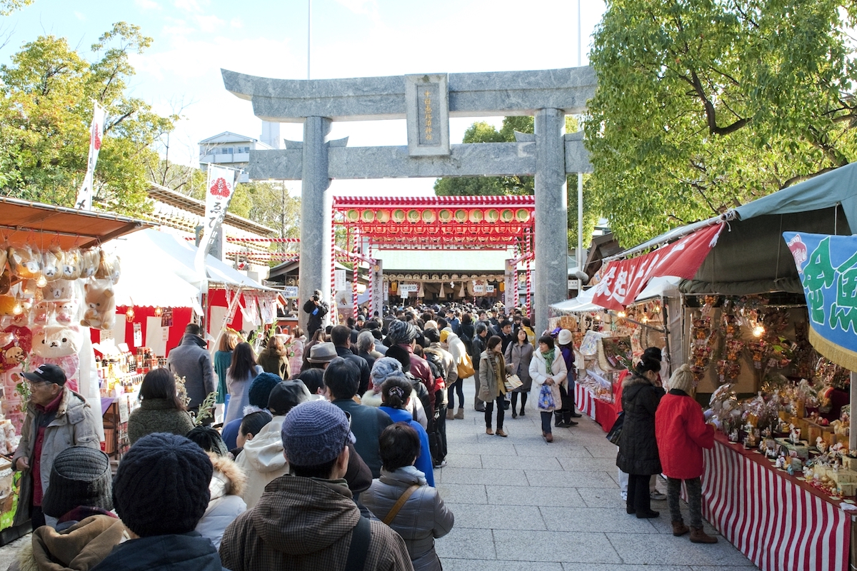 十日恵比須神社『正月大祭』