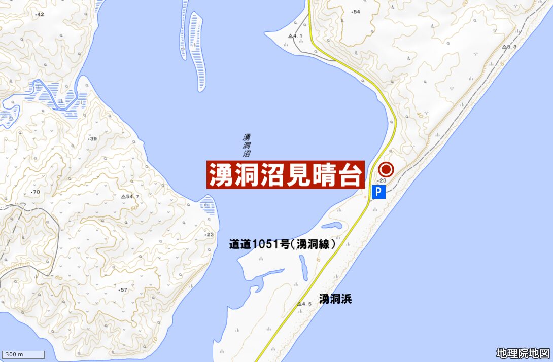 湧洞沼見晴台