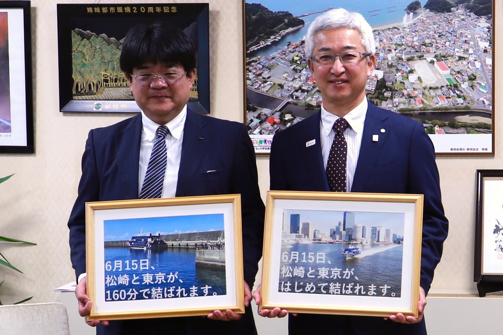 伊豆松崎⇔東京直行便