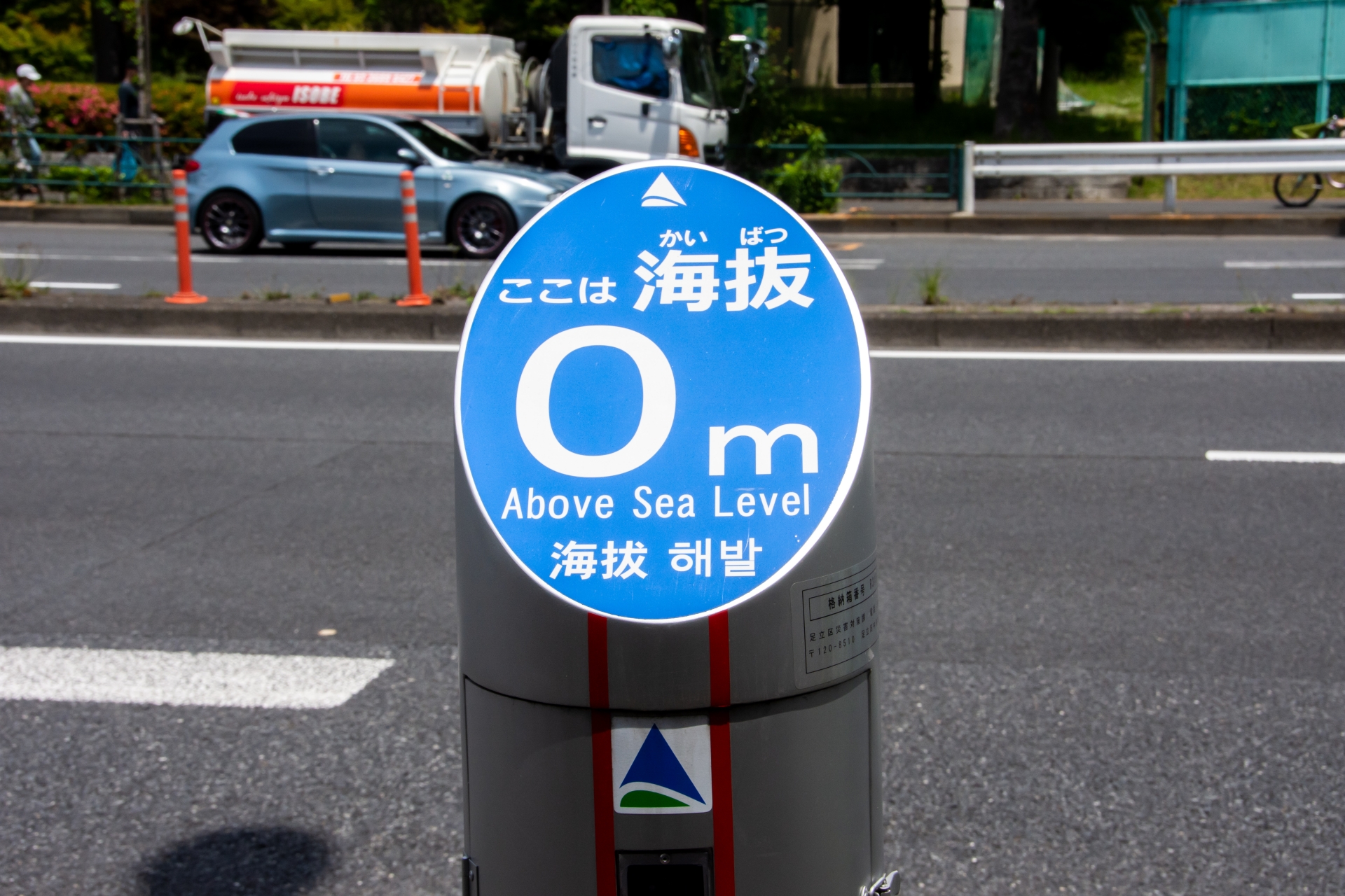 海抜ゼロメートル地帯