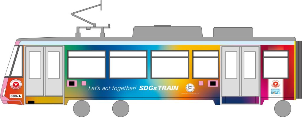SDGsトレイン 美しい時代へ号