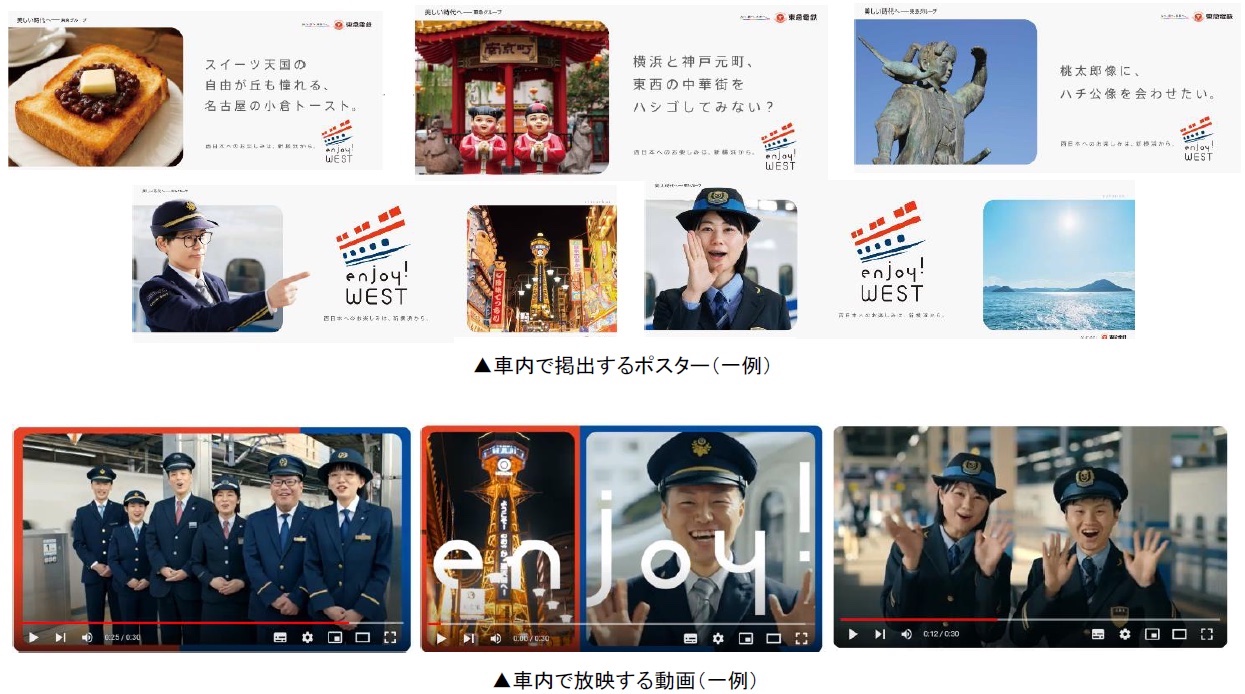 東急新幹線