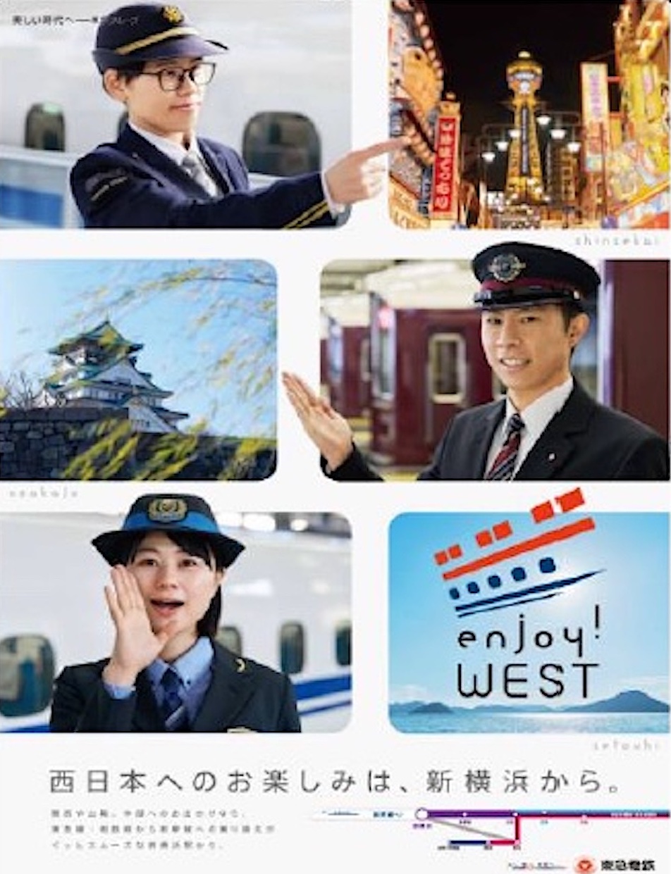 enjoyWEST