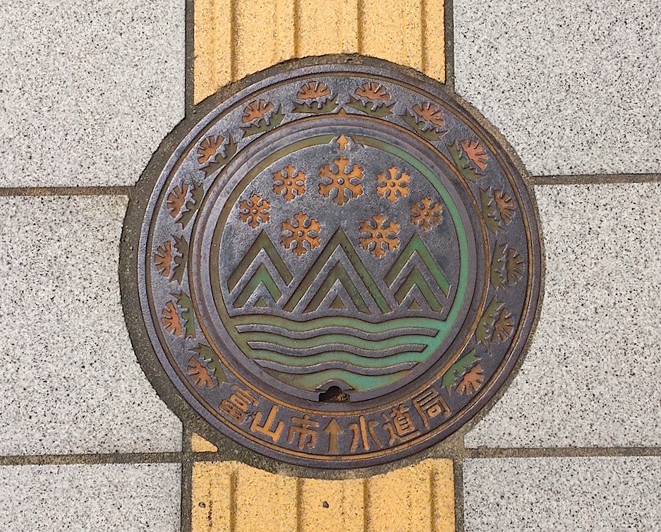 富山市水道局の水道仕切弁の蓋