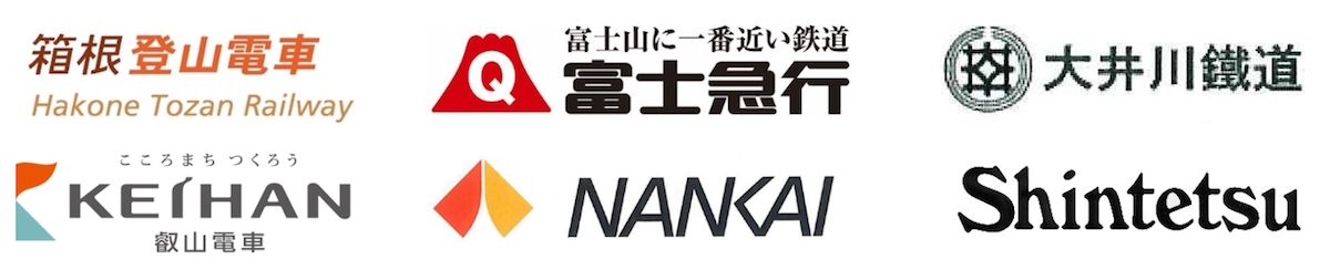 全国登山鉄道‰会