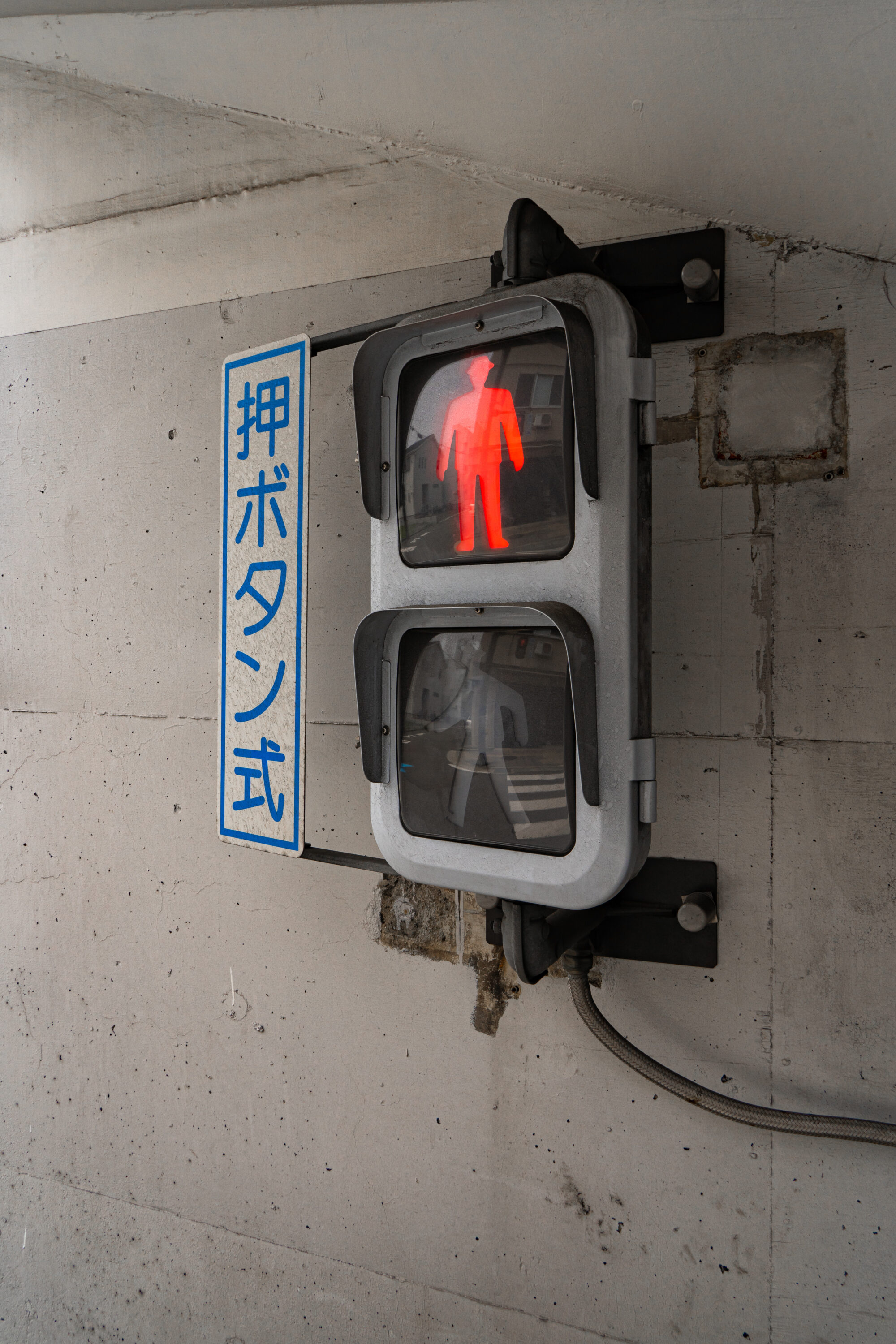 日本一低い信号機