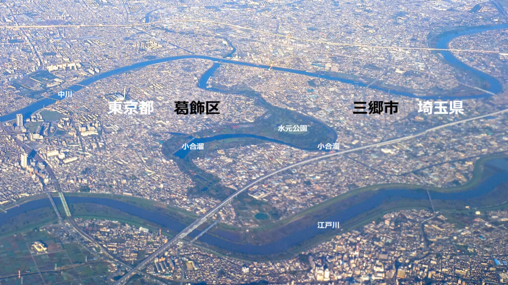 東京にもあった県境未確定の地（葛飾区・小合溜）