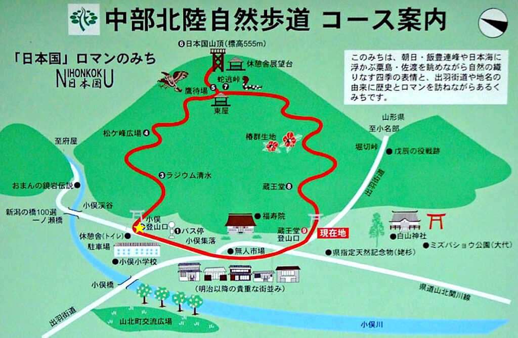 日本国