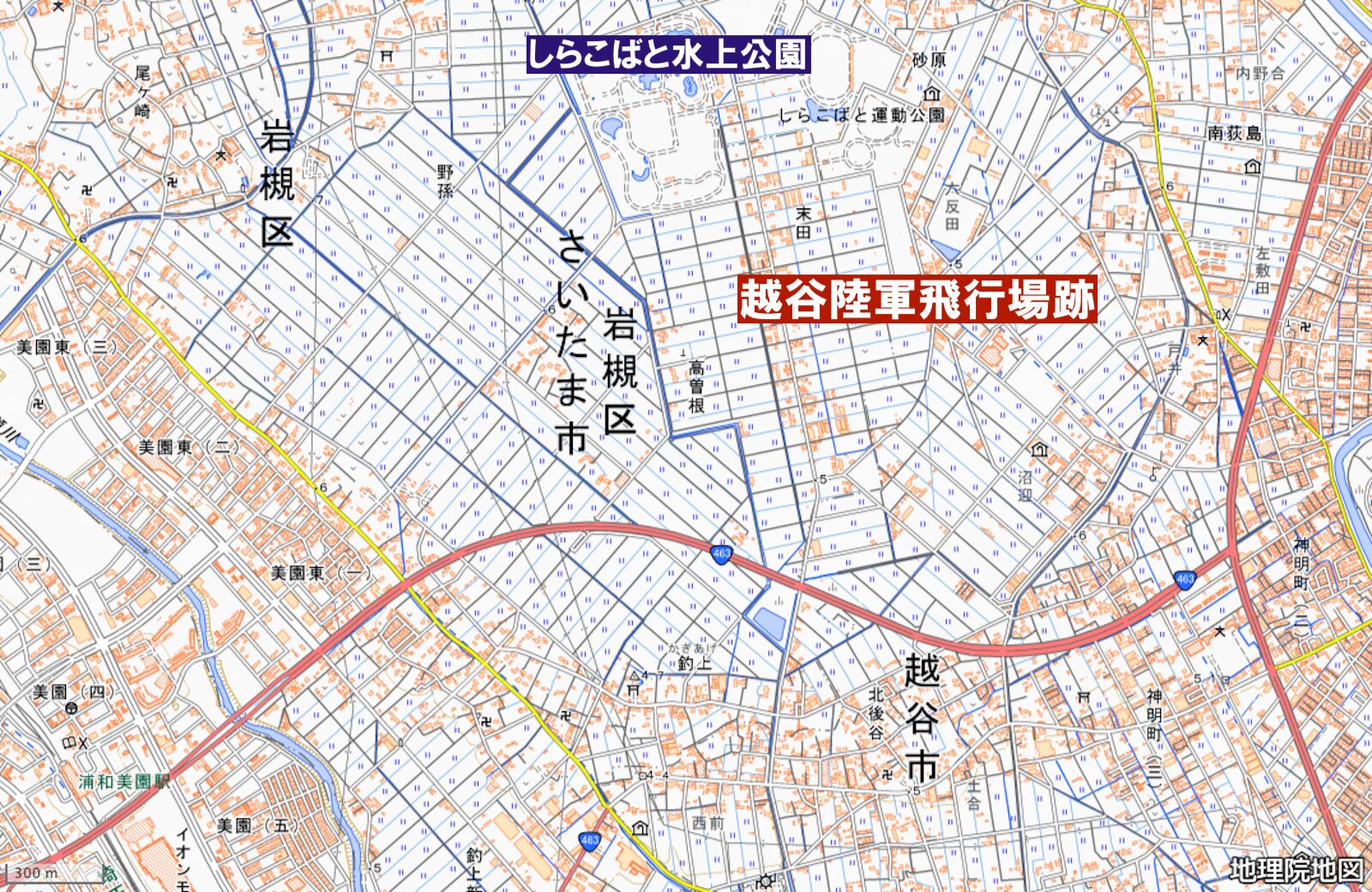 越谷飛行場跡
