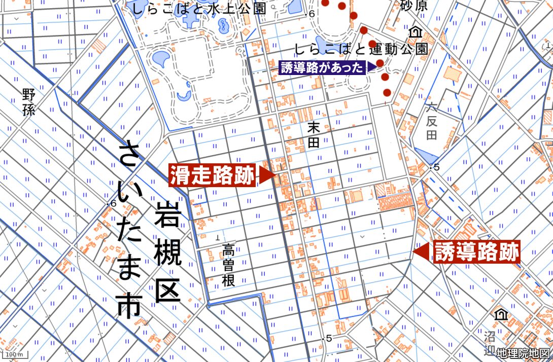 越谷飛行場跡