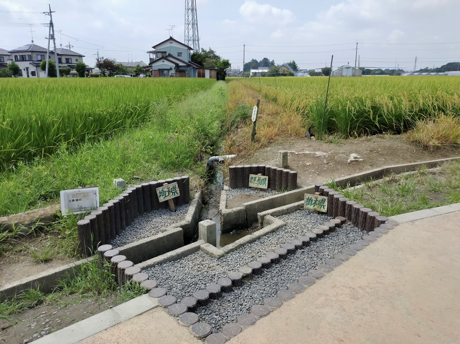 三県境