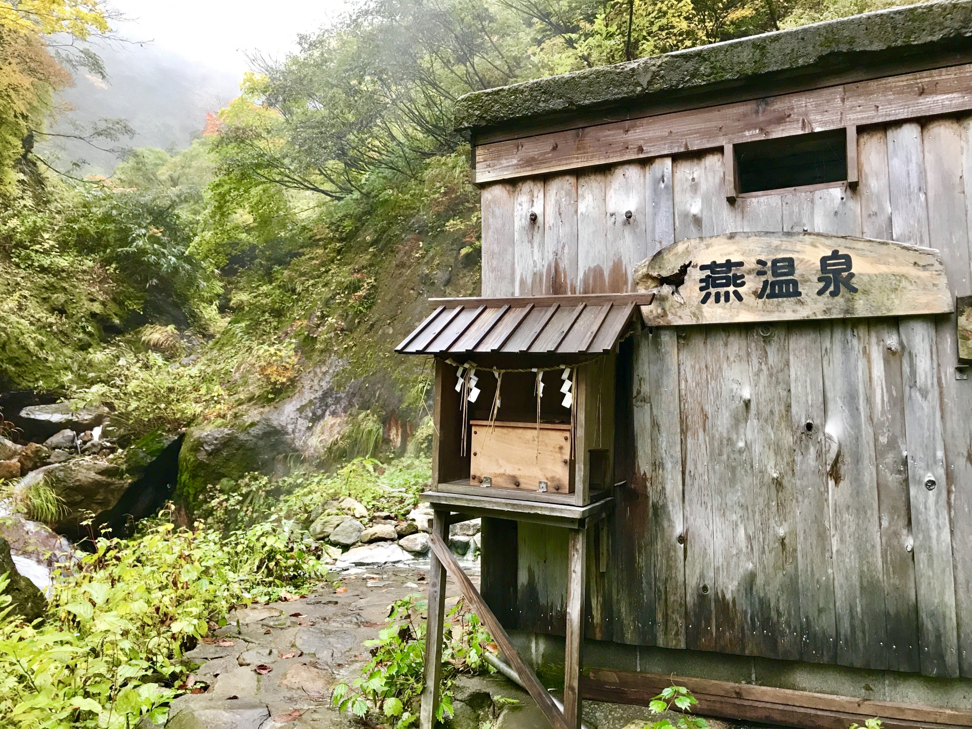 河原の湯