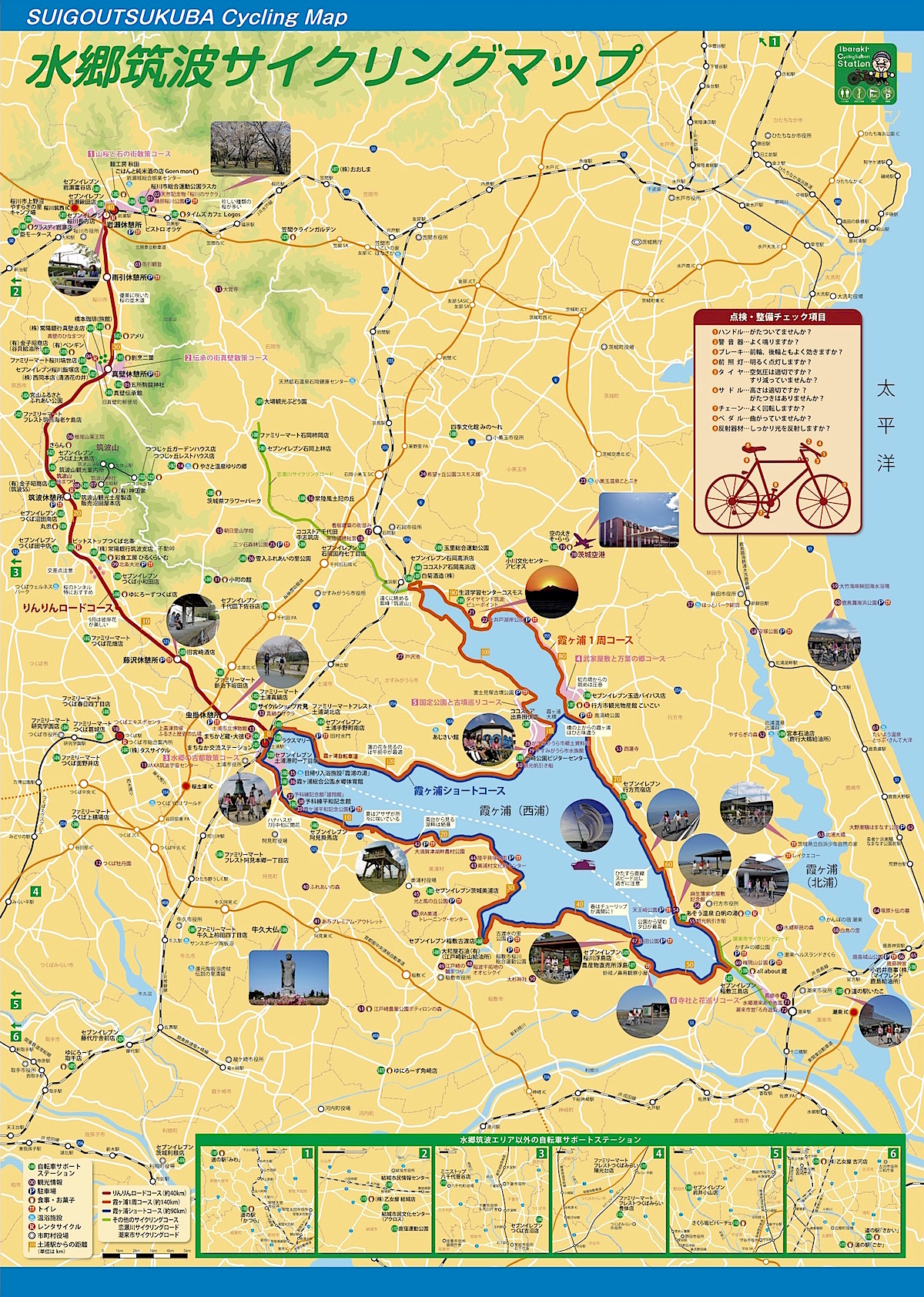 つくば霞ヶ浦りんりんロードMAP