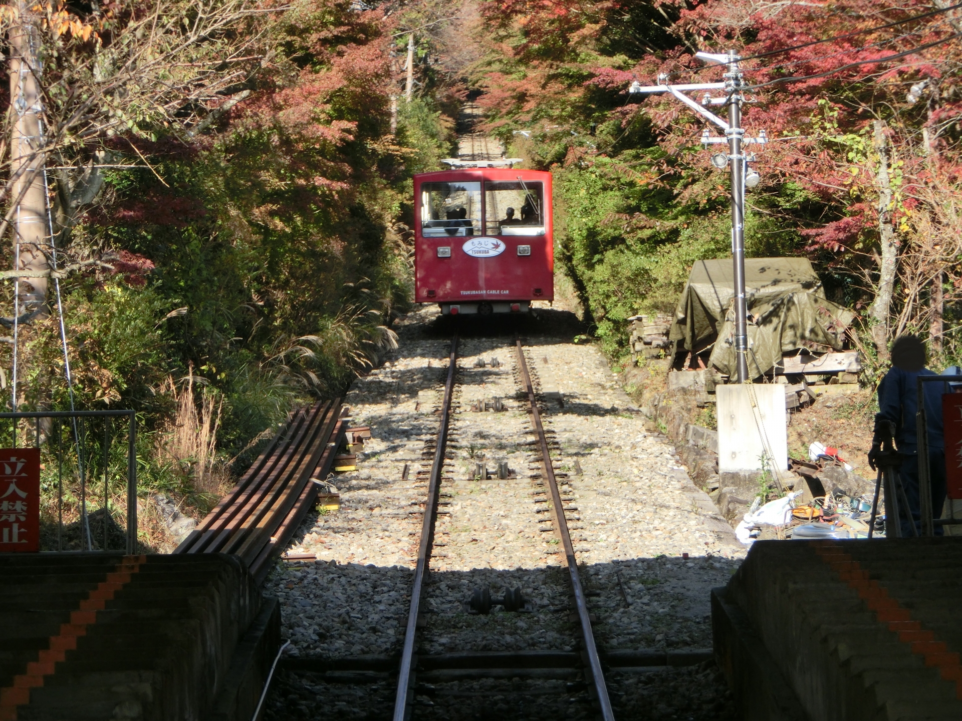筑波山ケーブルカー