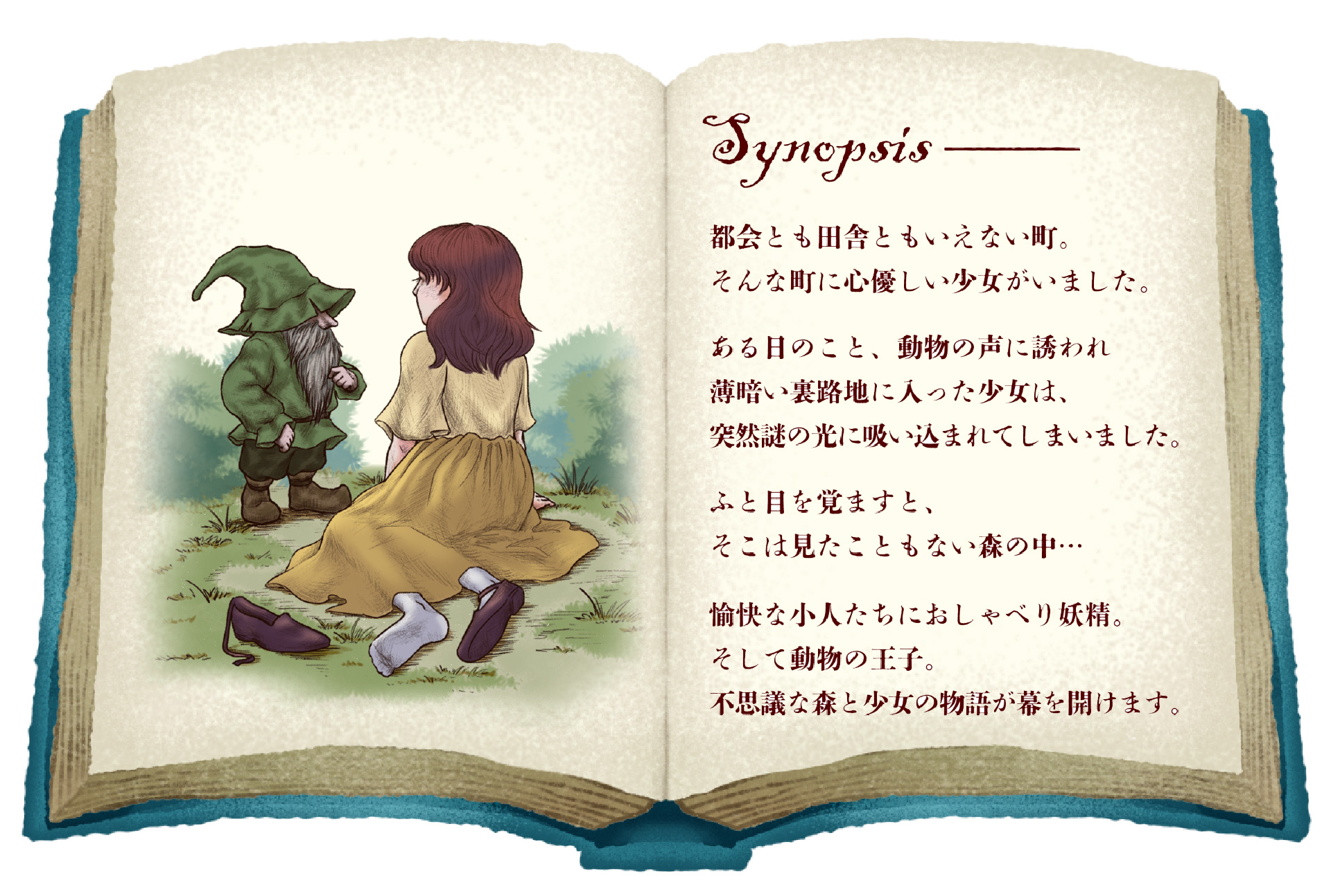 つま恋リゾート 彩の郷『もりのさんぽみちイルミネーション』