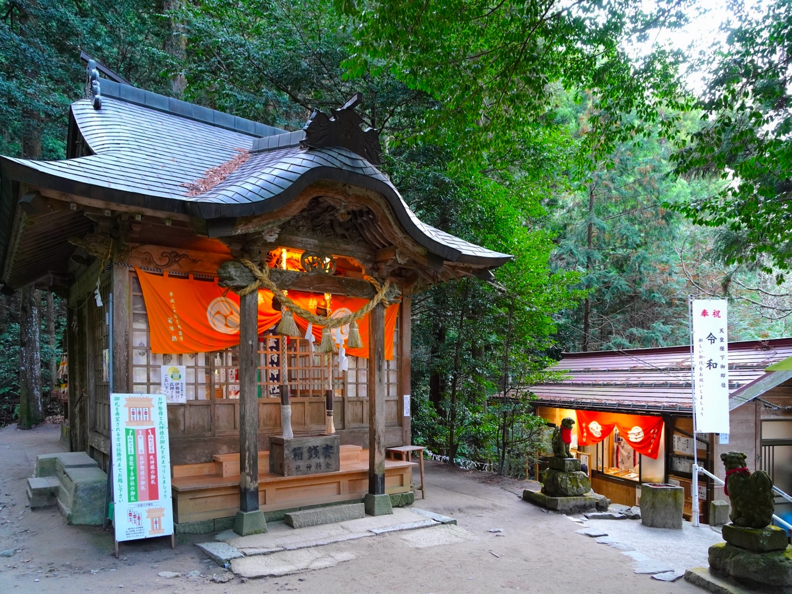 金持神社