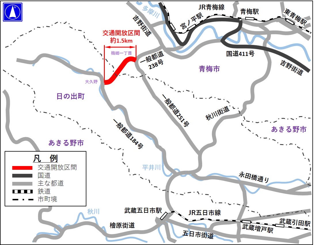 梅ヶ谷トンネル開通
