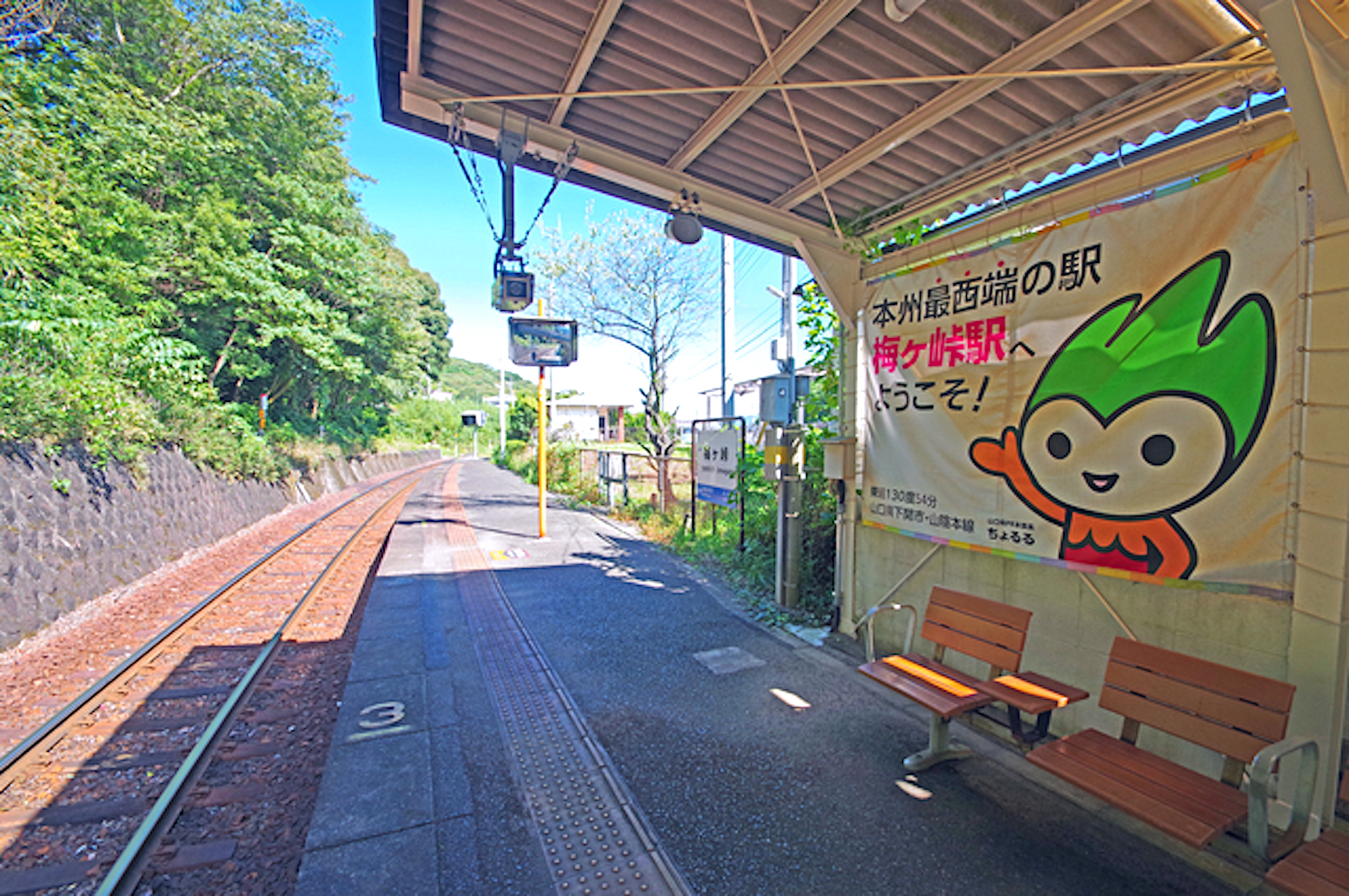 梅ケ峠駅