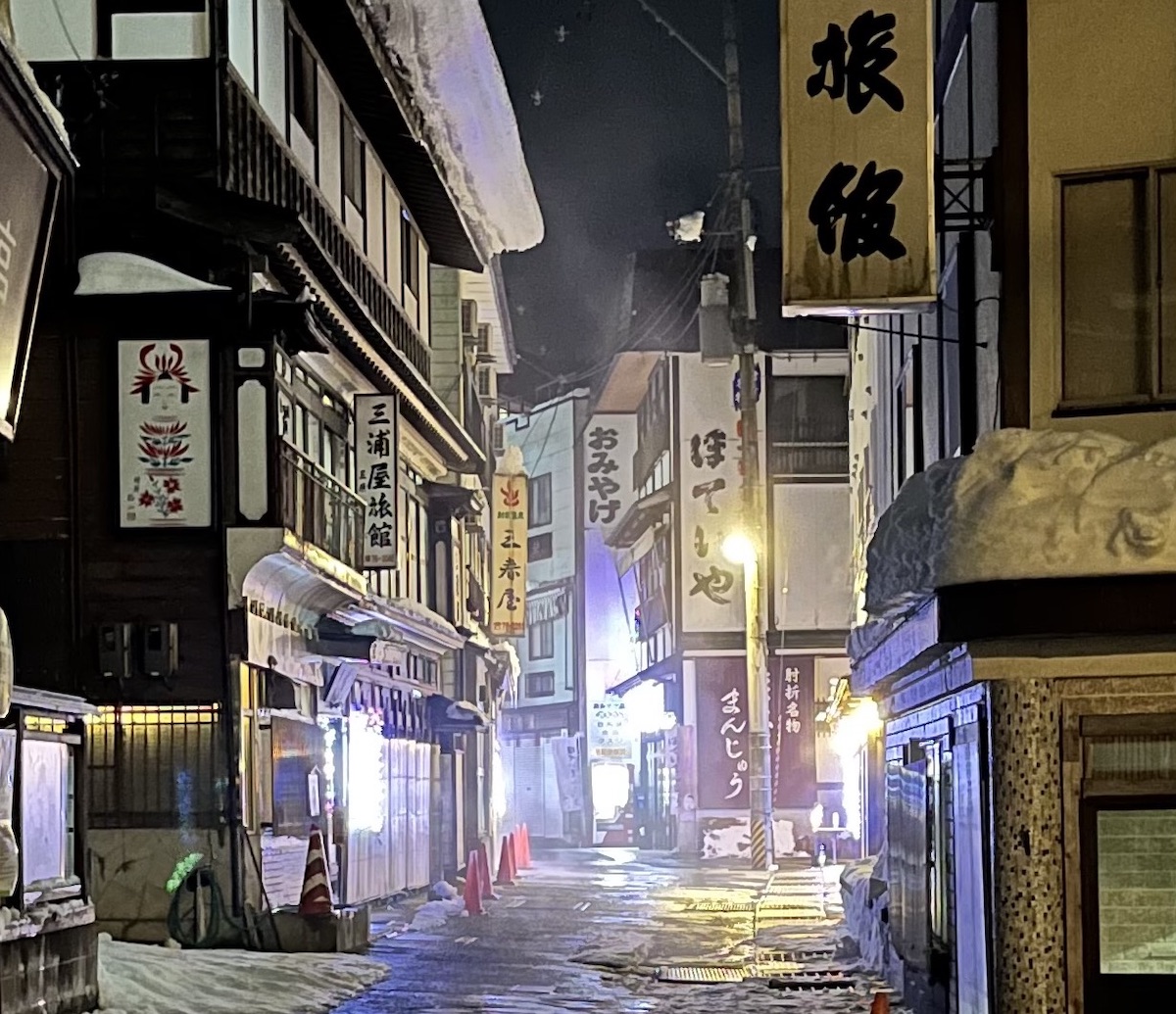 肘折温泉