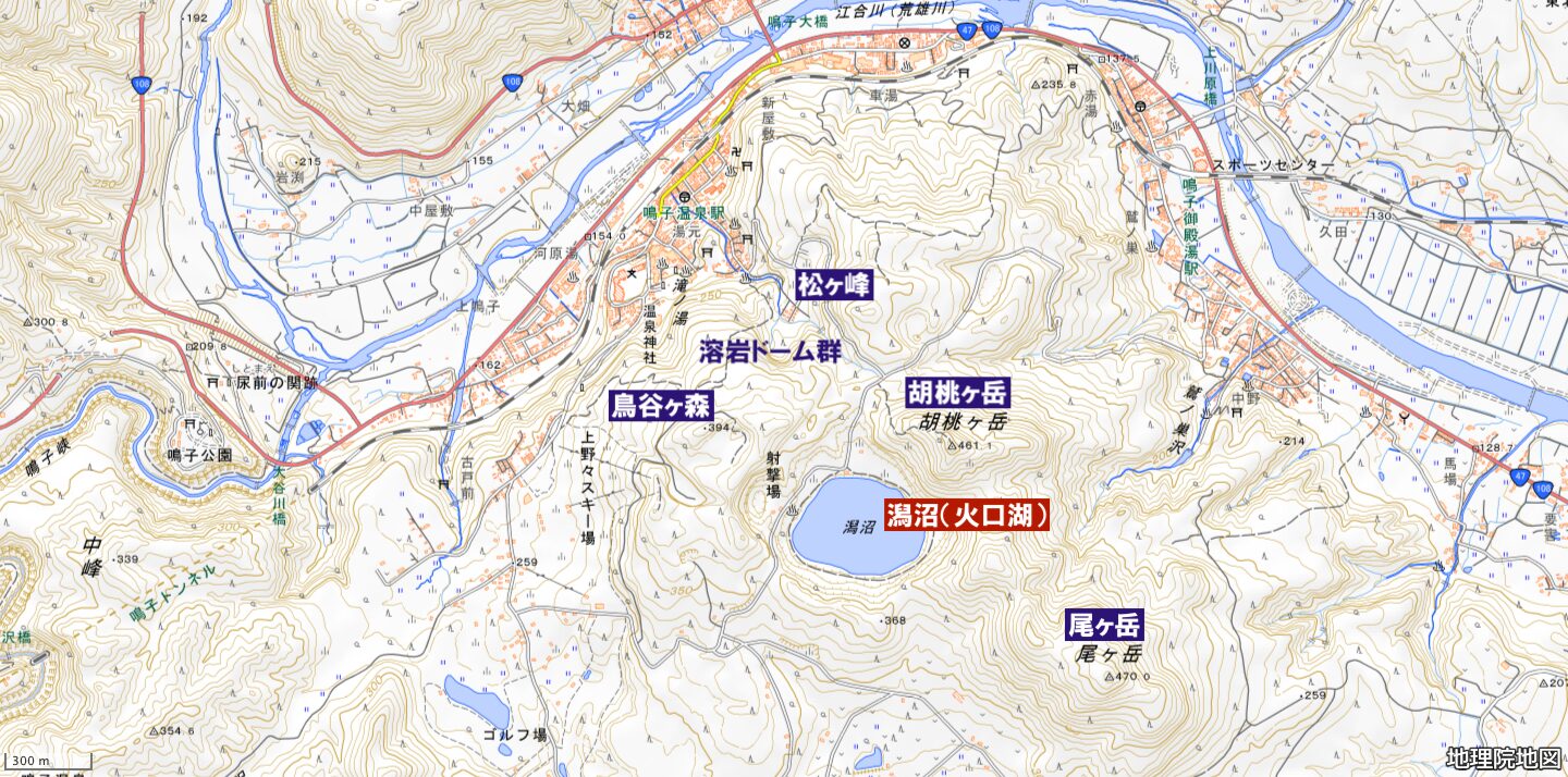 活火山「鳴子」