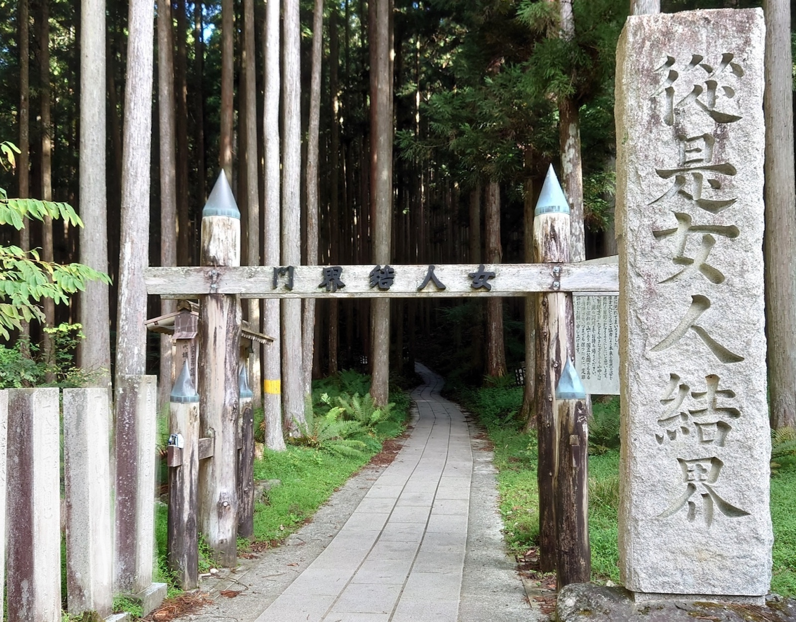 女人結界門
