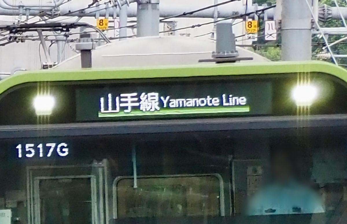 山手線