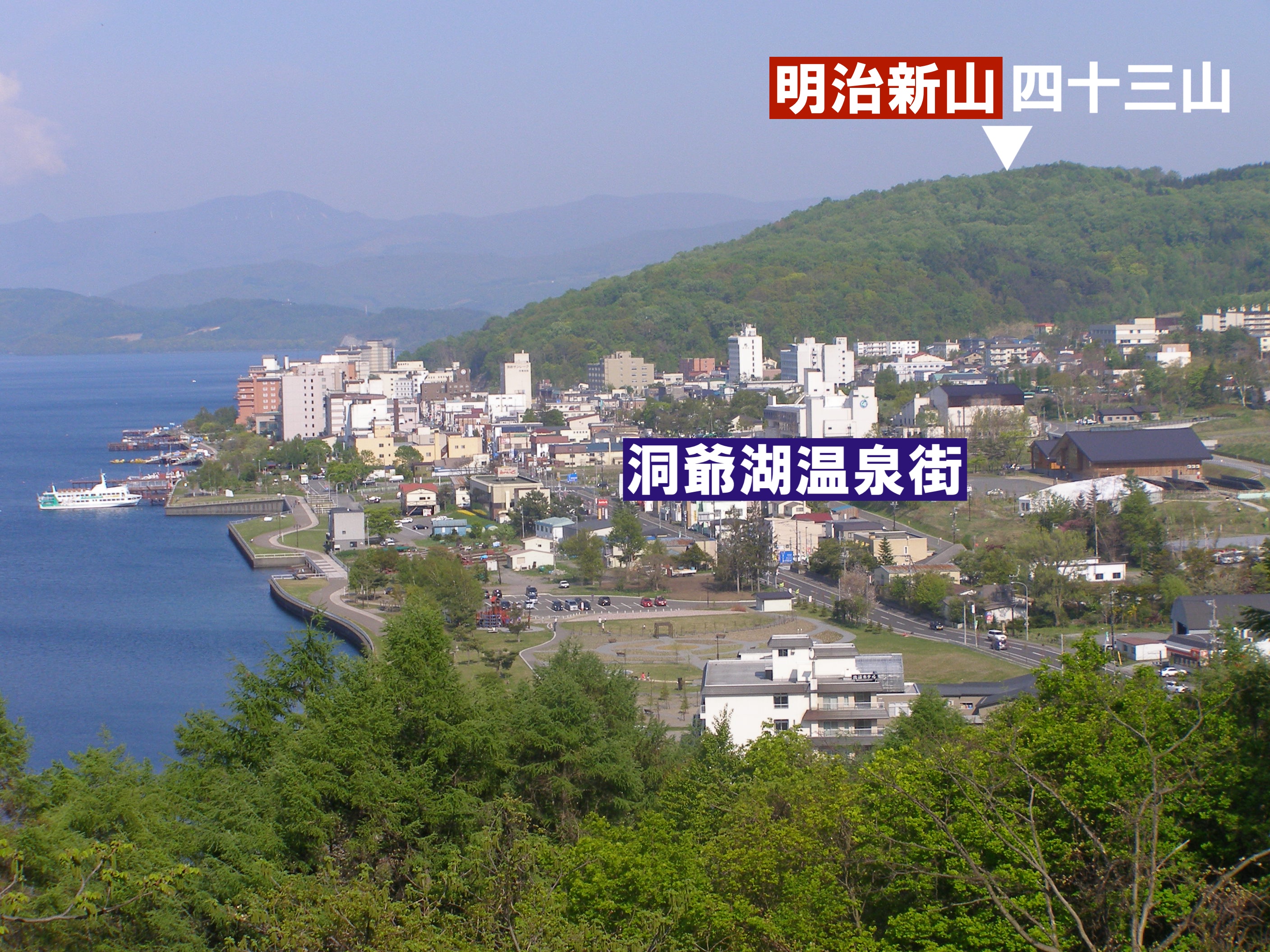 明治新山（四十三山）