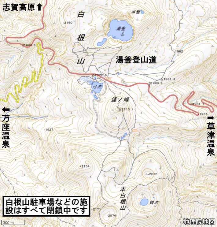 草津白根山