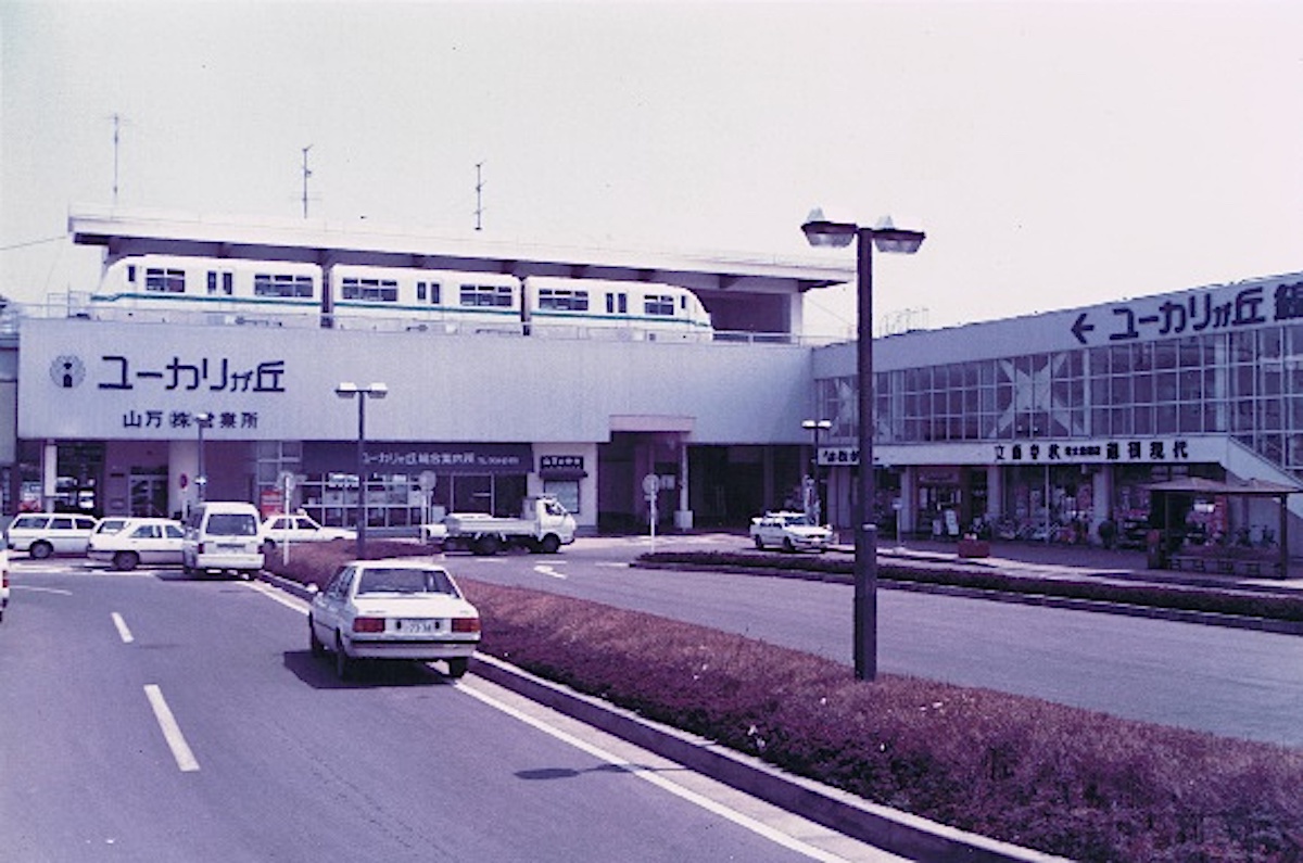 ユーカリが丘駅