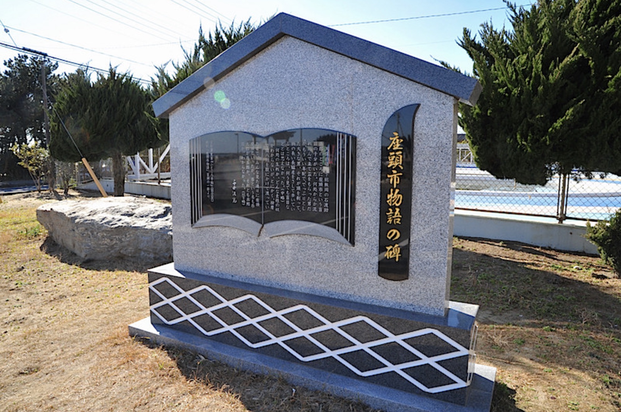 座頭市物語の碑